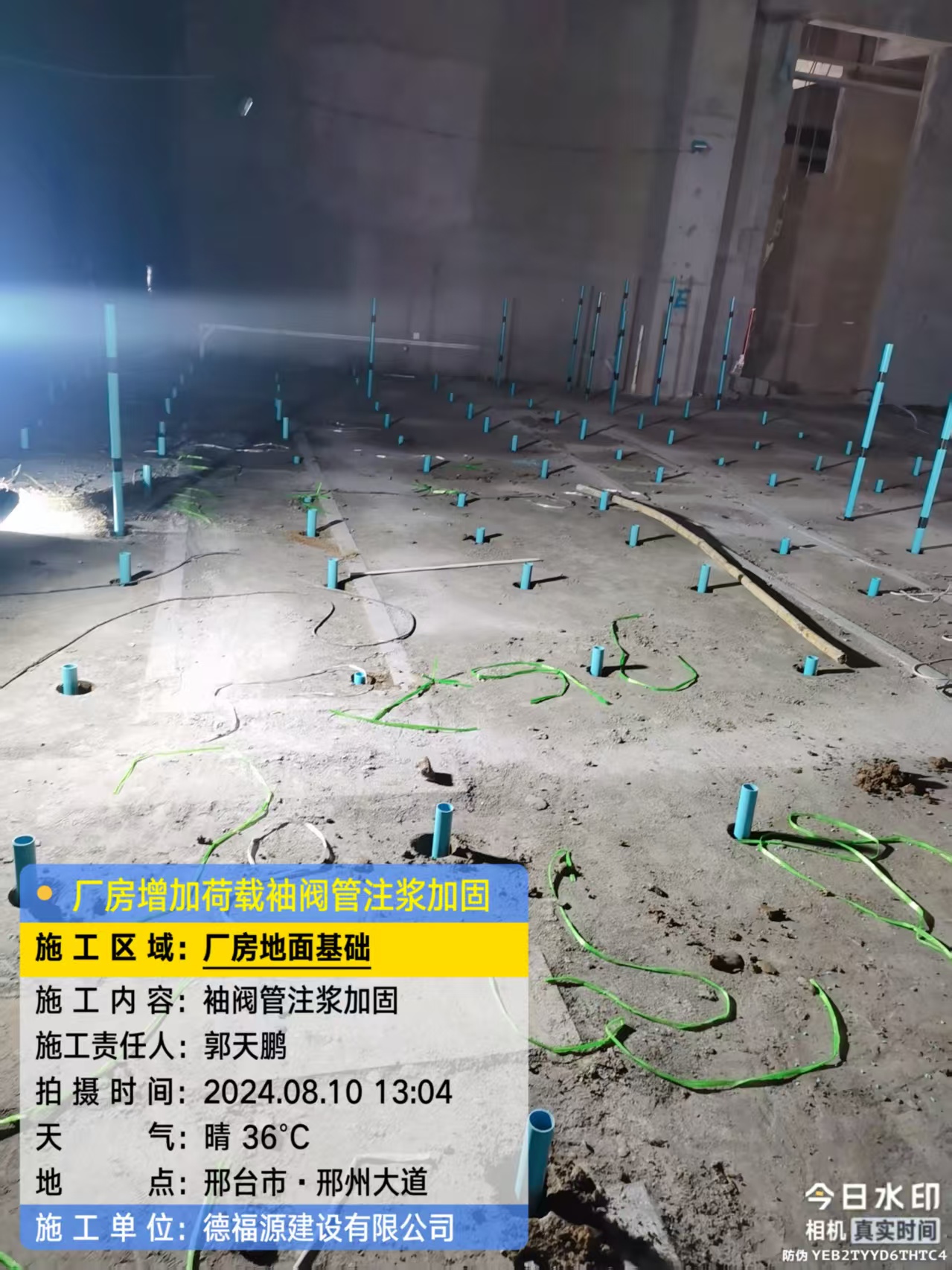 巴彦袖阀管注浆施工